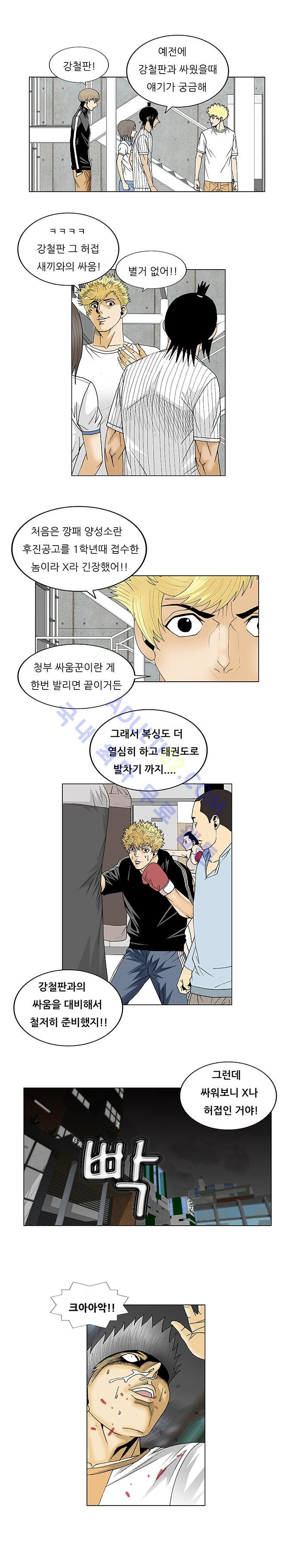 Ultimate Legend: Kang Hae Hyo Ch.97 p10