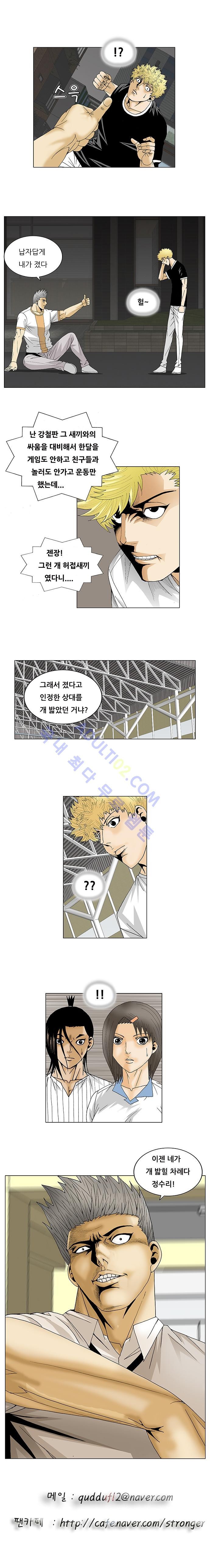 Ultimate Legend: Kang Hae Hyo Ch.97 p11