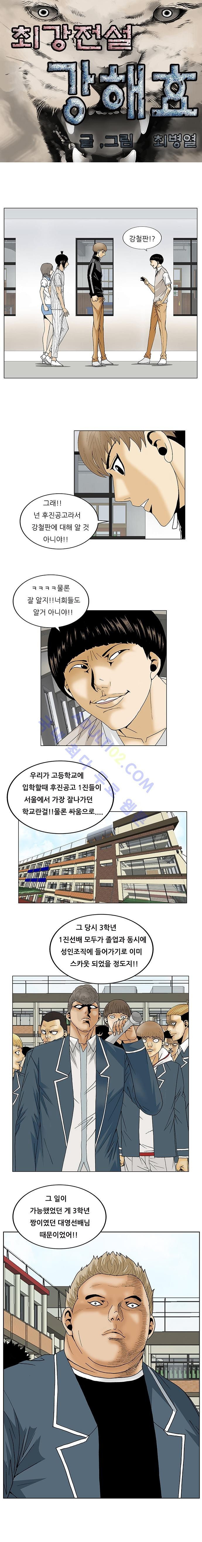 Ultimate Legend: Kang Hae Hyo Ch.97 p2