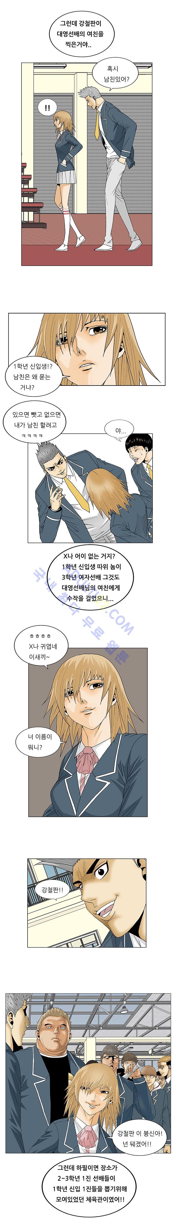 Ultimate Legend: Kang Hae Hyo Ch.97 p3