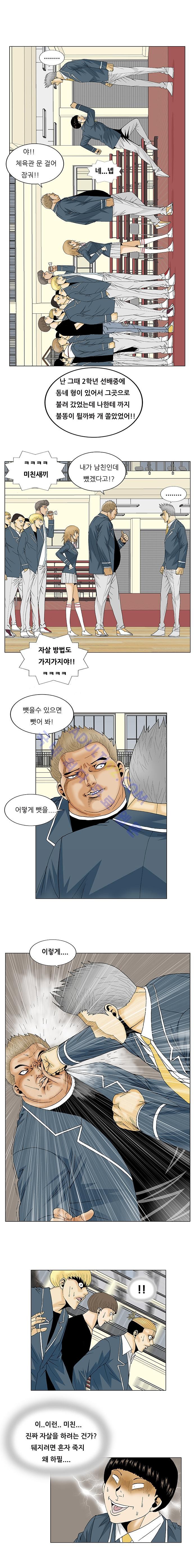 Ultimate Legend: Kang Hae Hyo Ch.97 p4