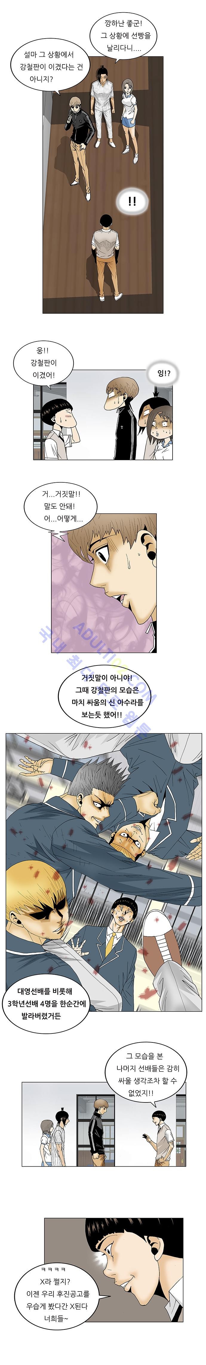 Ultimate Legend: Kang Hae Hyo Ch.97 p5