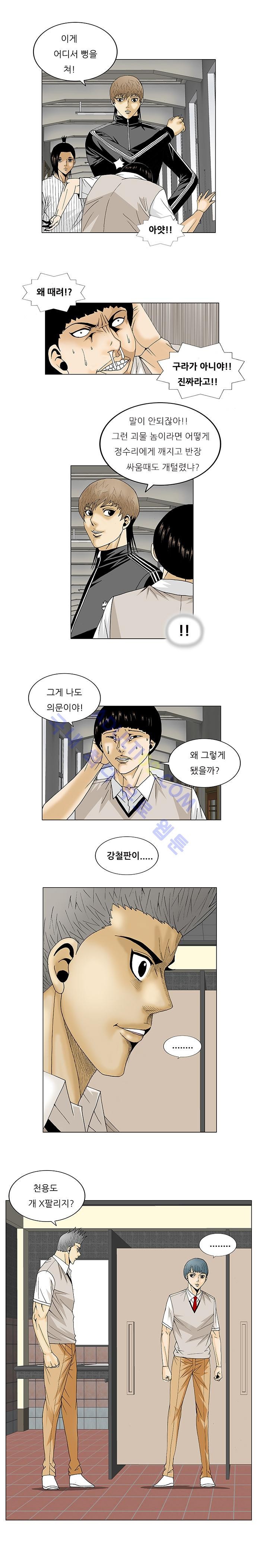 Ultimate Legend: Kang Hae Hyo Ch.97 p6