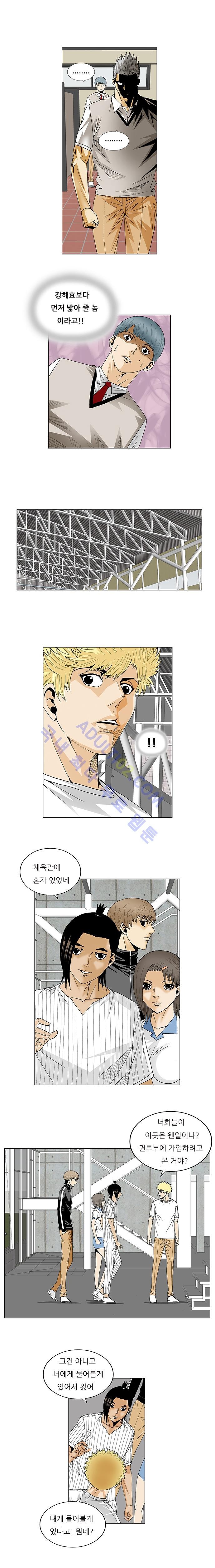 Ultimate Legend: Kang Hae Hyo Ch.97 p9