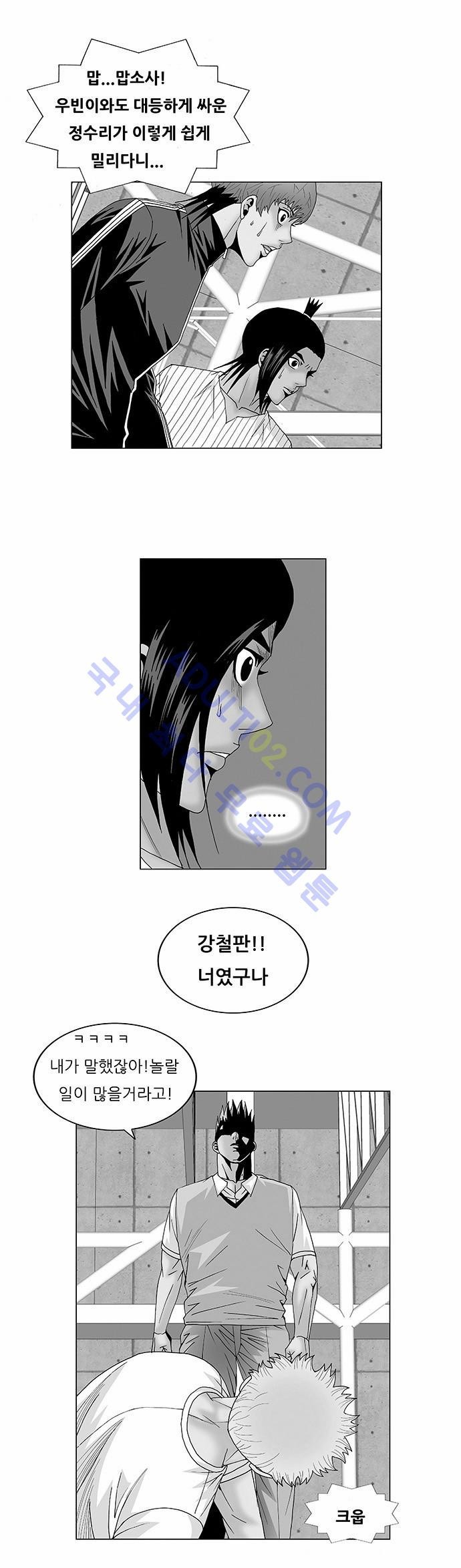 Ultimate Legend: Kang Hae Hyo Ch.98 p1