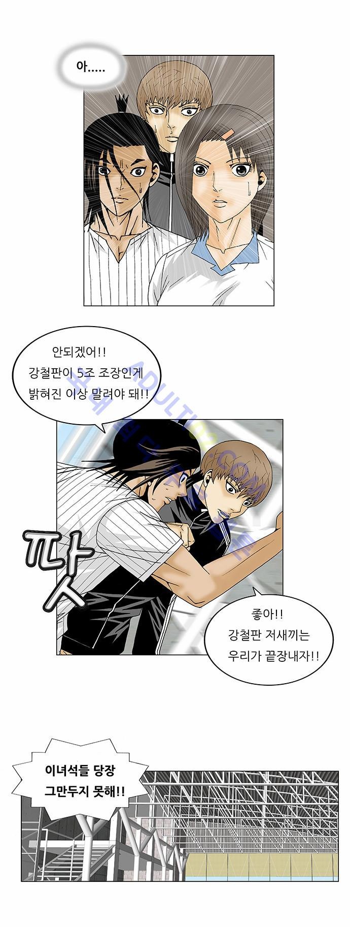 Ultimate Legend: Kang Hae Hyo Ch.98 p10