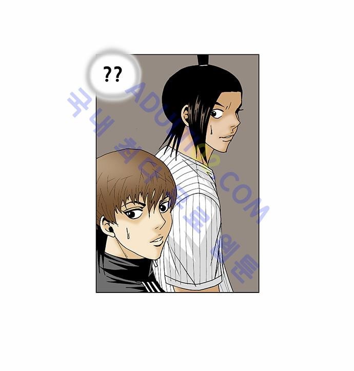 Ultimate Legend: Kang Hae Hyo Ch.98 p11