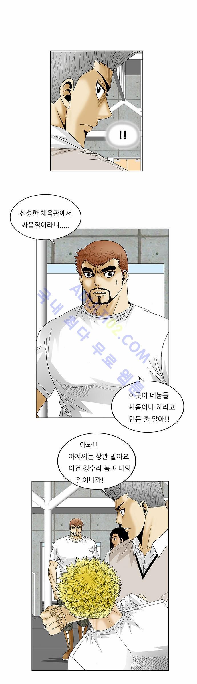 Ultimate Legend: Kang Hae Hyo Ch.98 p12