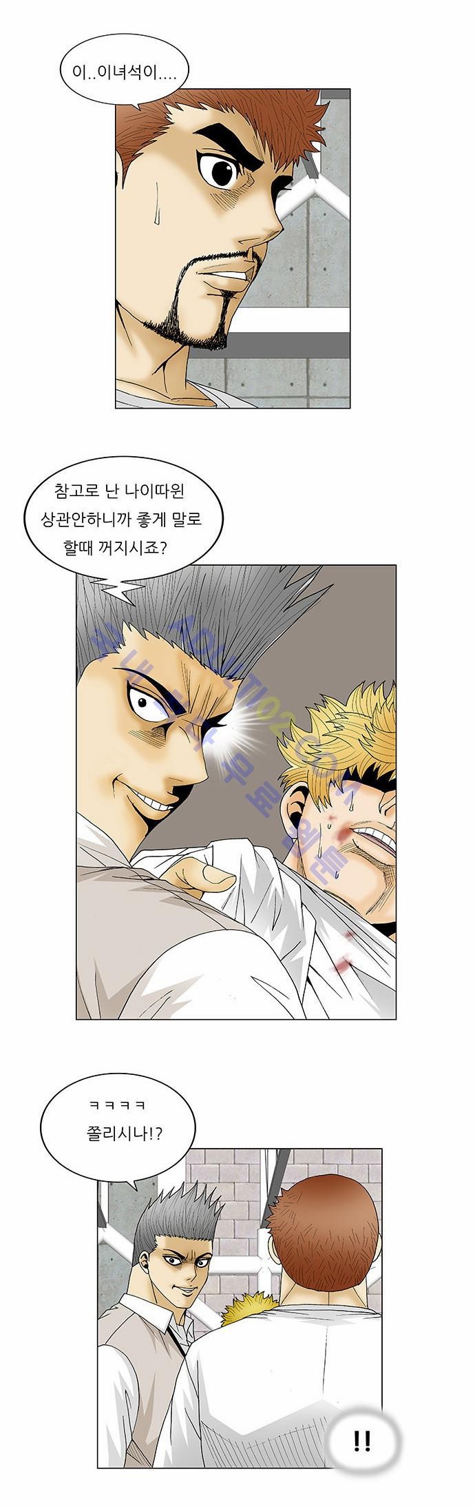 Ultimate Legend: Kang Hae Hyo Ch.98 p13
