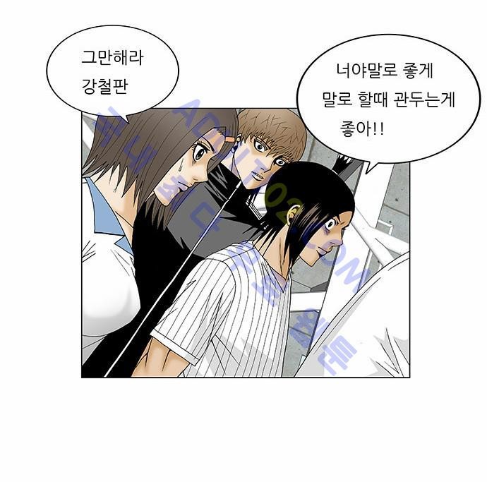 Ultimate Legend: Kang Hae Hyo Ch.98 p14
