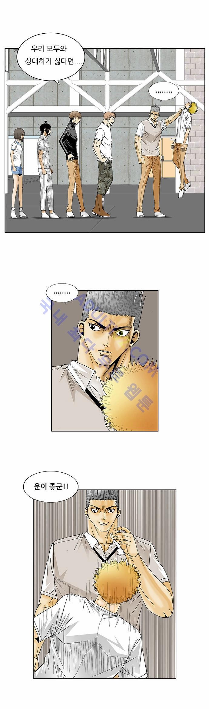 Ultimate Legend: Kang Hae Hyo Ch.98 p15