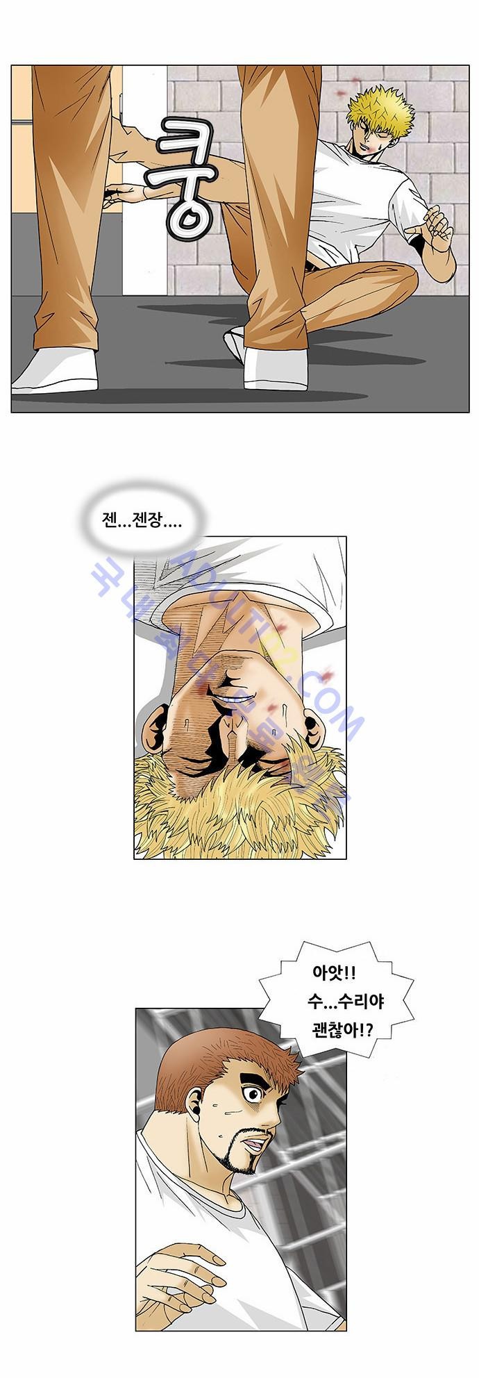 Ultimate Legend: Kang Hae Hyo Ch.98 p16