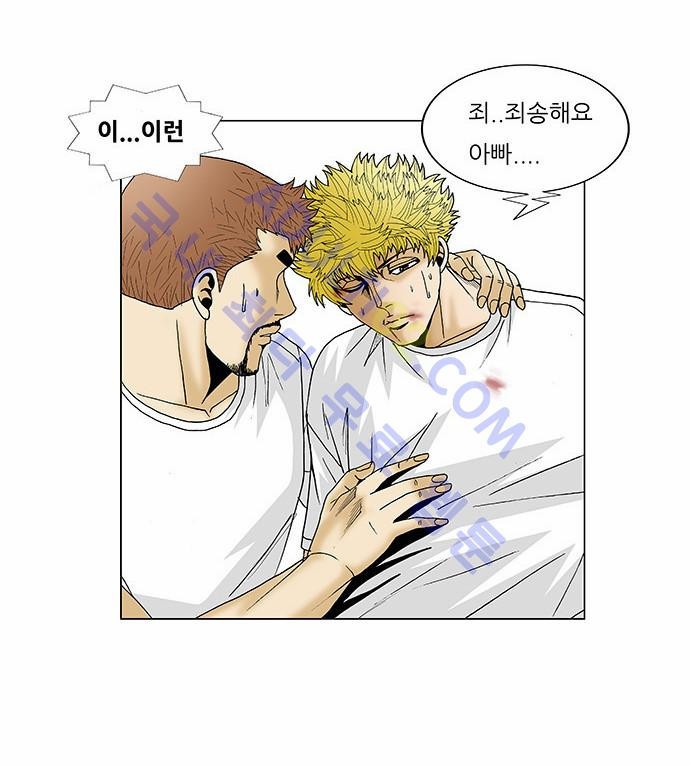 Ultimate Legend: Kang Hae Hyo Ch.98 p17