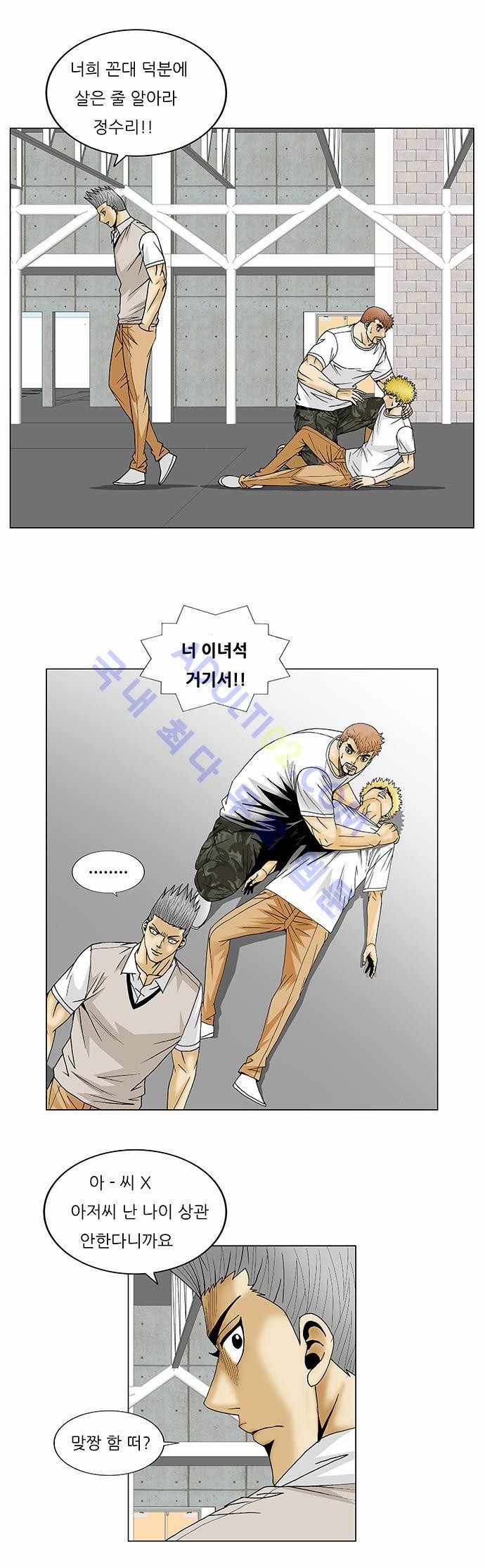 Ultimate Legend: Kang Hae Hyo Ch.98 p18