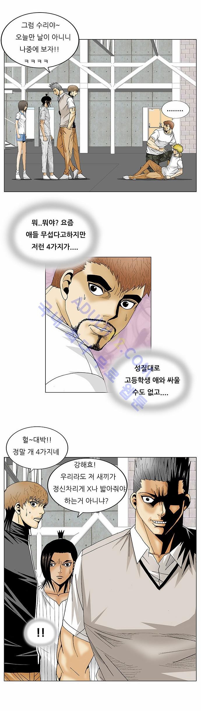Ultimate Legend: Kang Hae Hyo Ch.98 p19