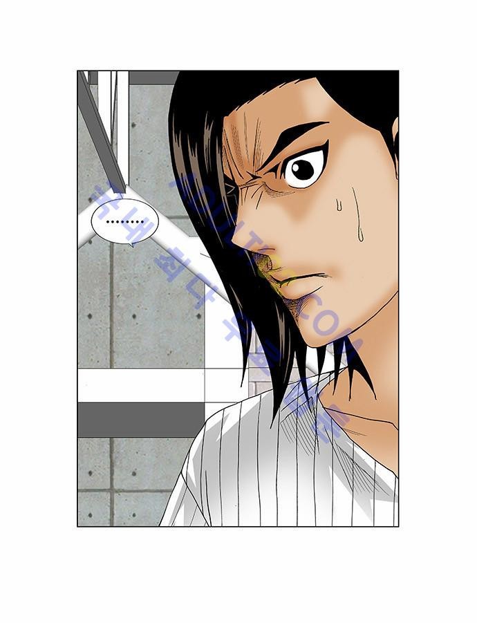 Ultimate Legend: Kang Hae Hyo Ch.98 p20
