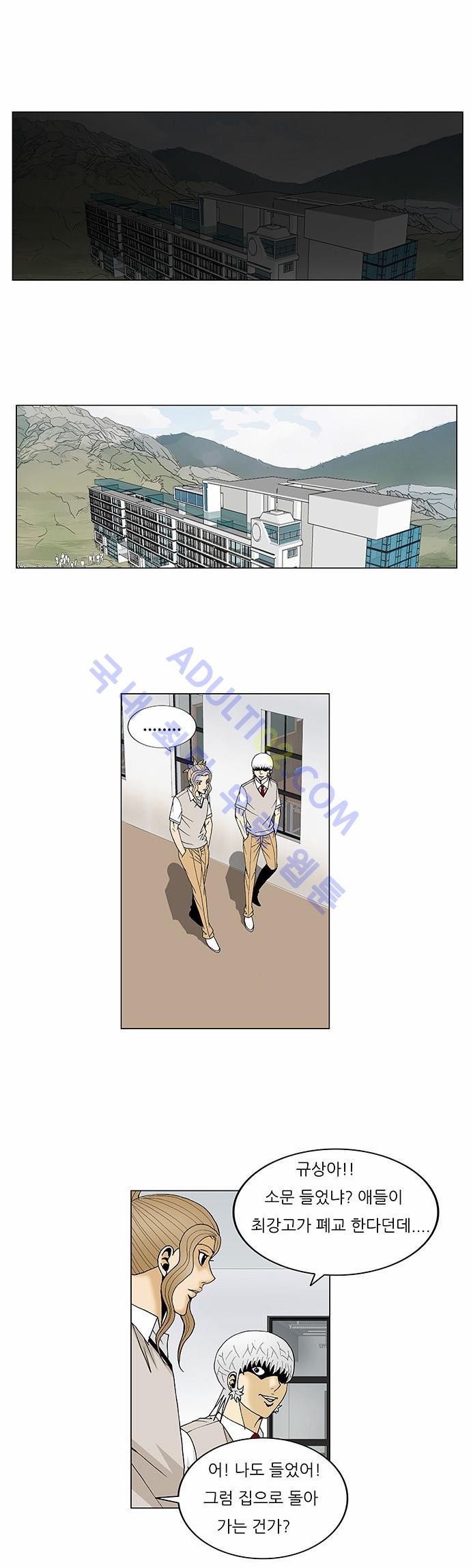 Ultimate Legend: Kang Hae Hyo Ch.98 p21