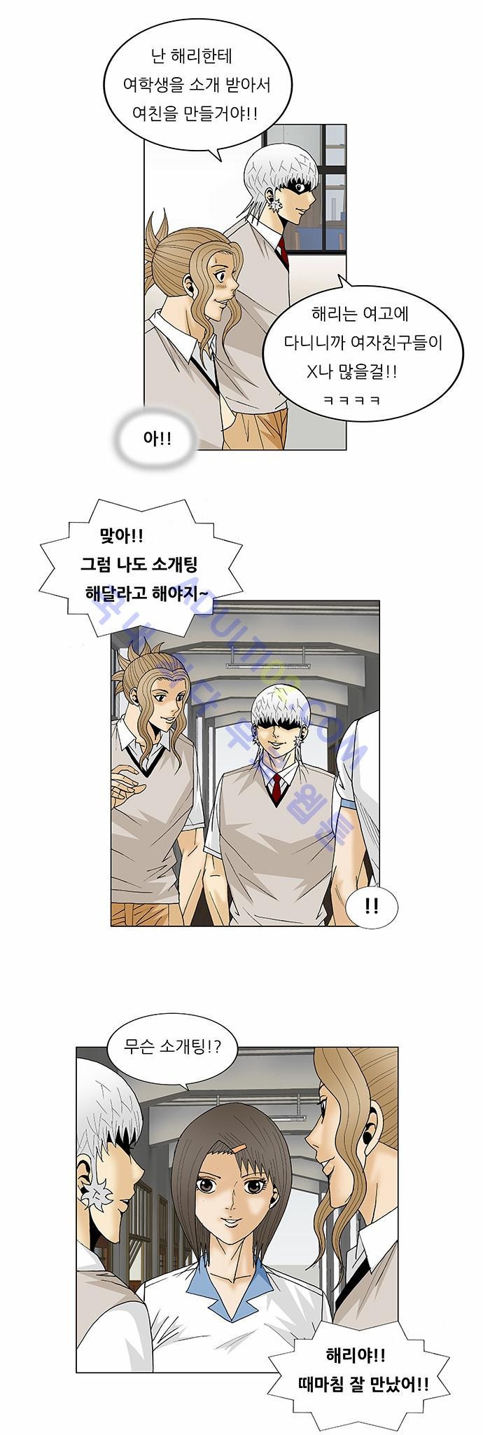 Ultimate Legend: Kang Hae Hyo Ch.98 p24