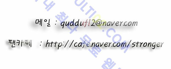 Ultimate Legend: Kang Hae Hyo Ch.98 p34