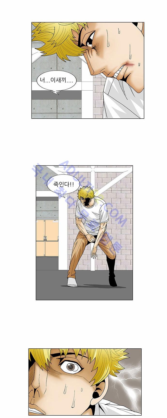 Ultimate Legend: Kang Hae Hyo Ch.98 p4
