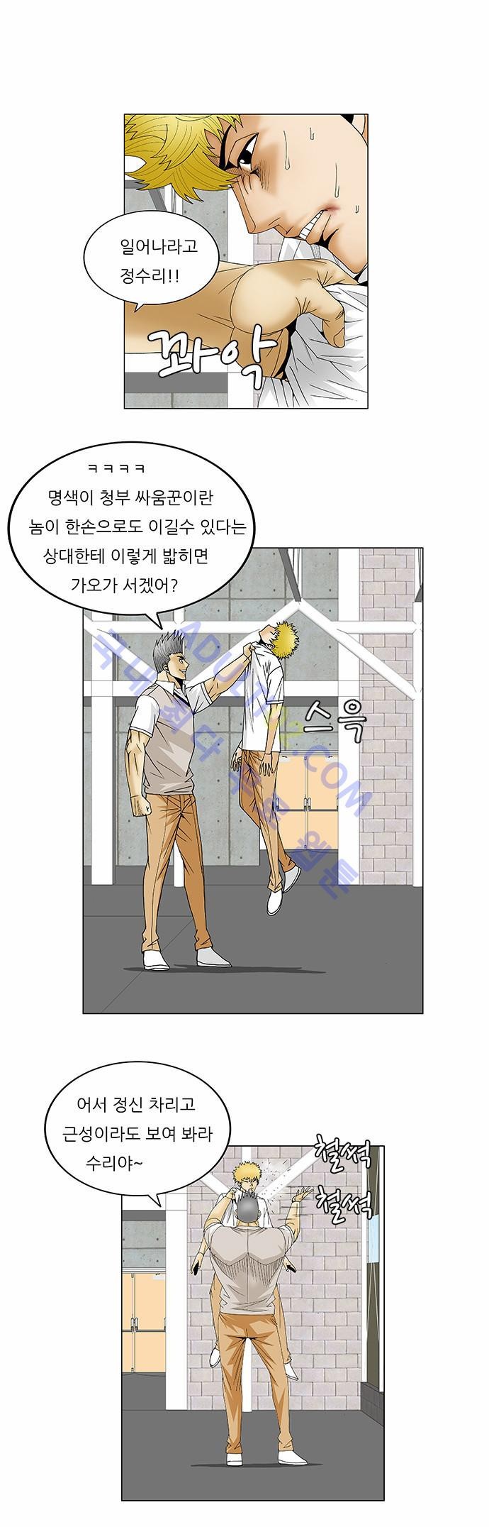 Ultimate Legend: Kang Hae Hyo Ch.98 p6