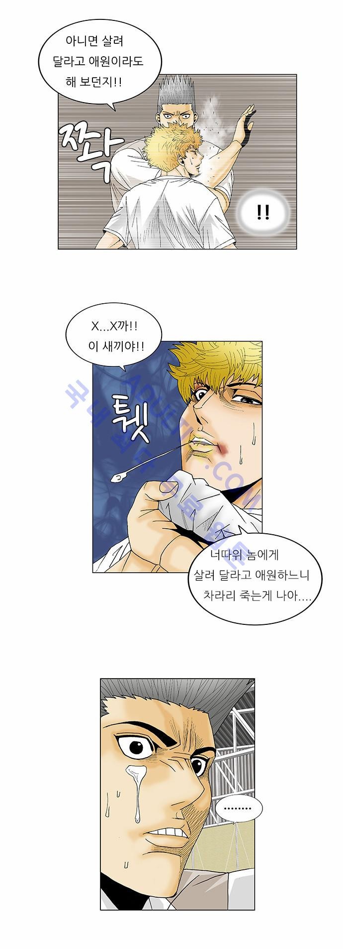 Ultimate Legend: Kang Hae Hyo Ch.98 p7