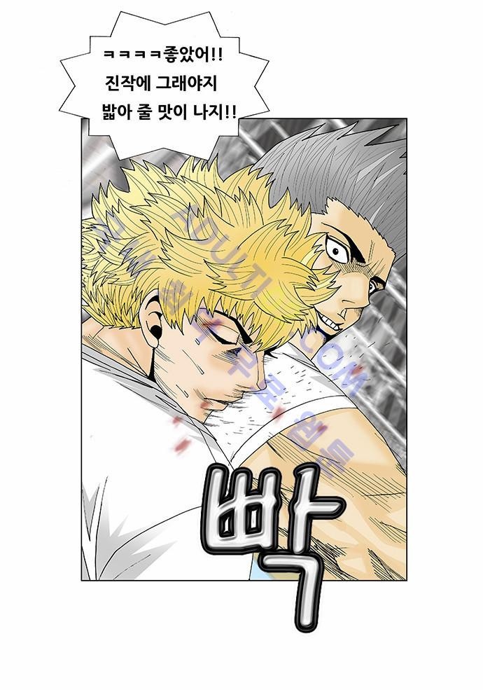 Ultimate Legend: Kang Hae Hyo Ch.98 p8