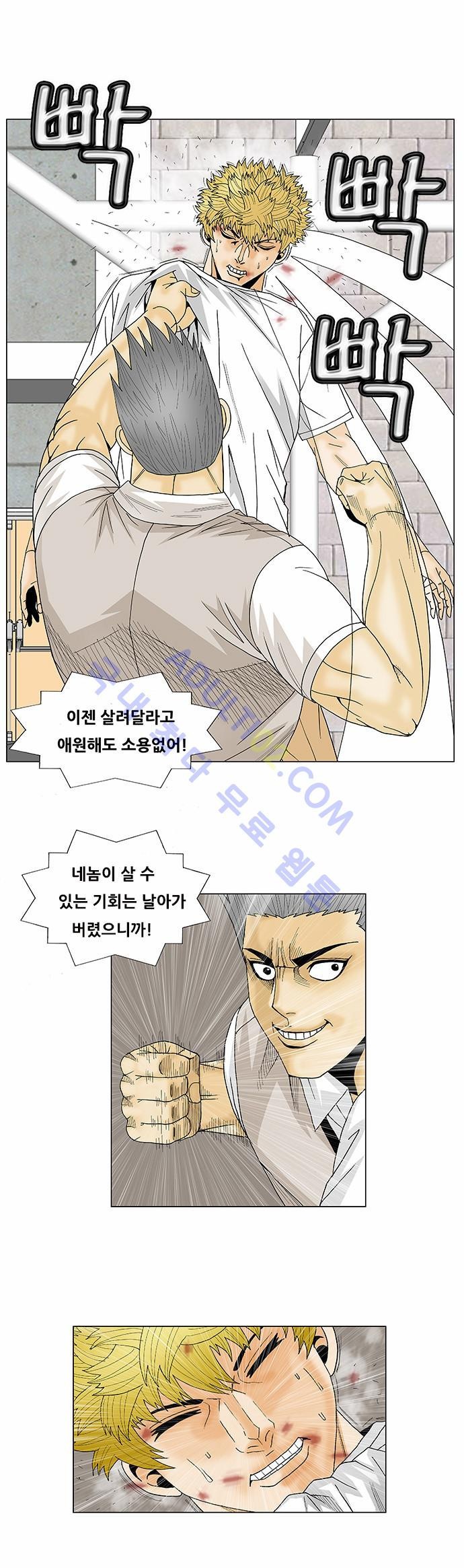 Ultimate Legend: Kang Hae Hyo Ch.98 p9