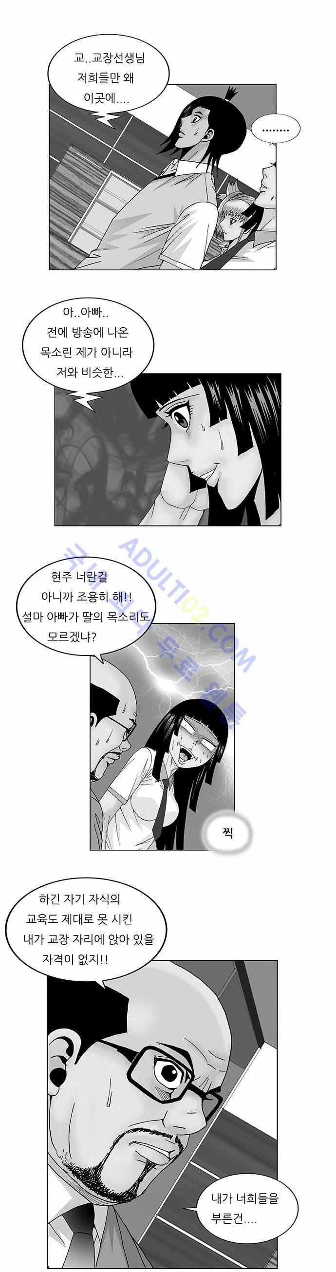 Ultimate Legend: Kang Hae Hyo Ch.99 p1