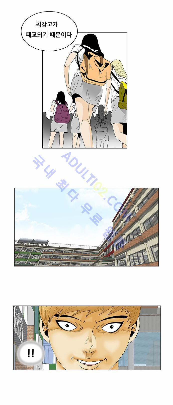 Ultimate Legend: Kang Hae Hyo Ch.99 p13
