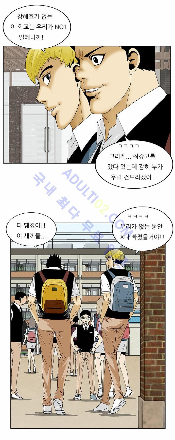 Ultimate Legend: Kang Hae Hyo Ch.99 p15
