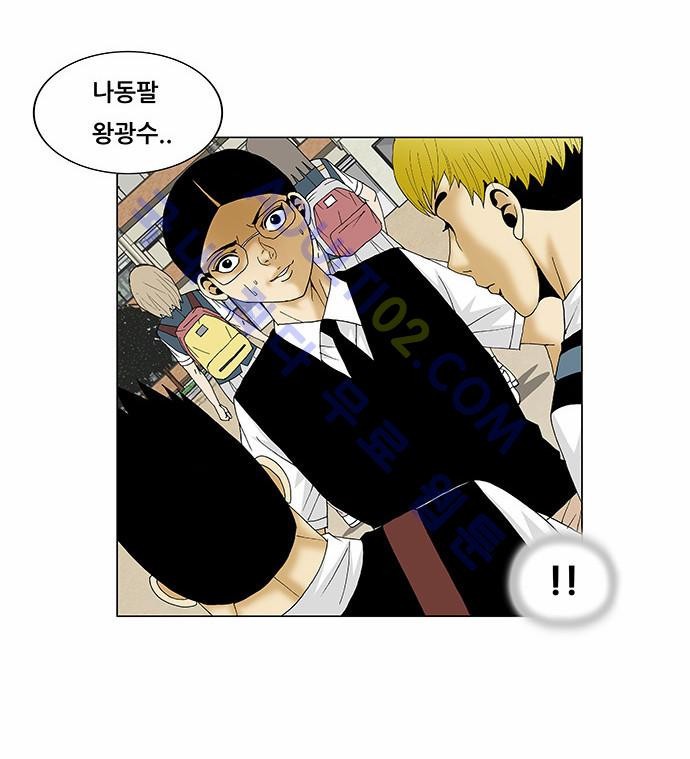 Ultimate Legend: Kang Hae Hyo Ch.99 p16