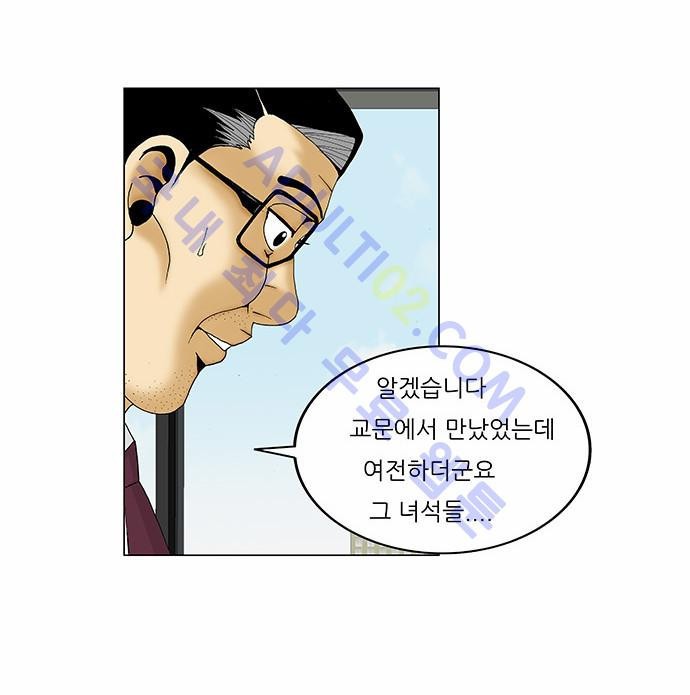 Ultimate Legend: Kang Hae Hyo Ch.99 p28
