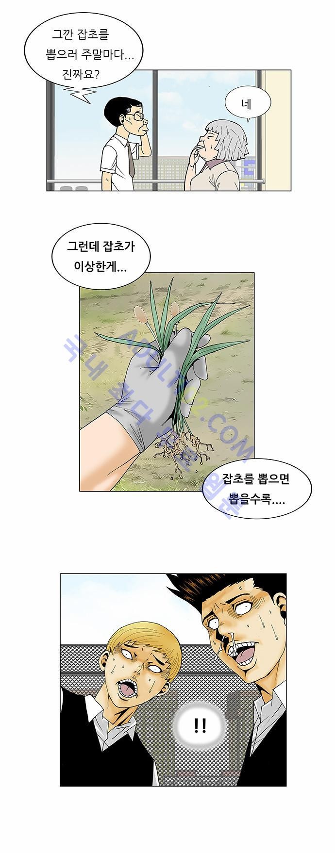 Ultimate Legend: Kang Hae Hyo Ch.99 p30