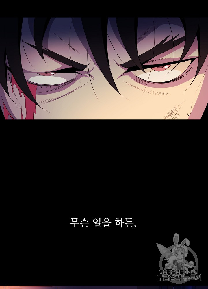 Kill the Hero Ch.1 p10