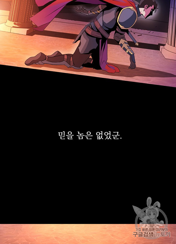 Kill the Hero Ch.1 p100