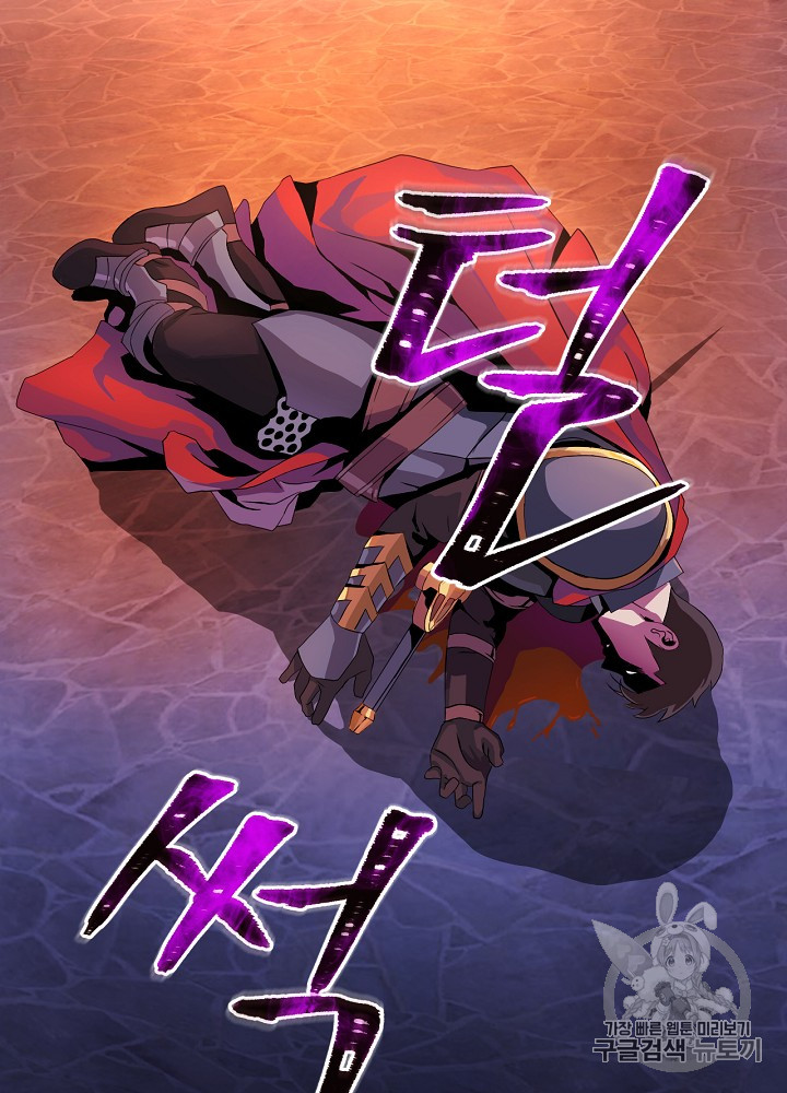 Kill the Hero Ch.1 p101