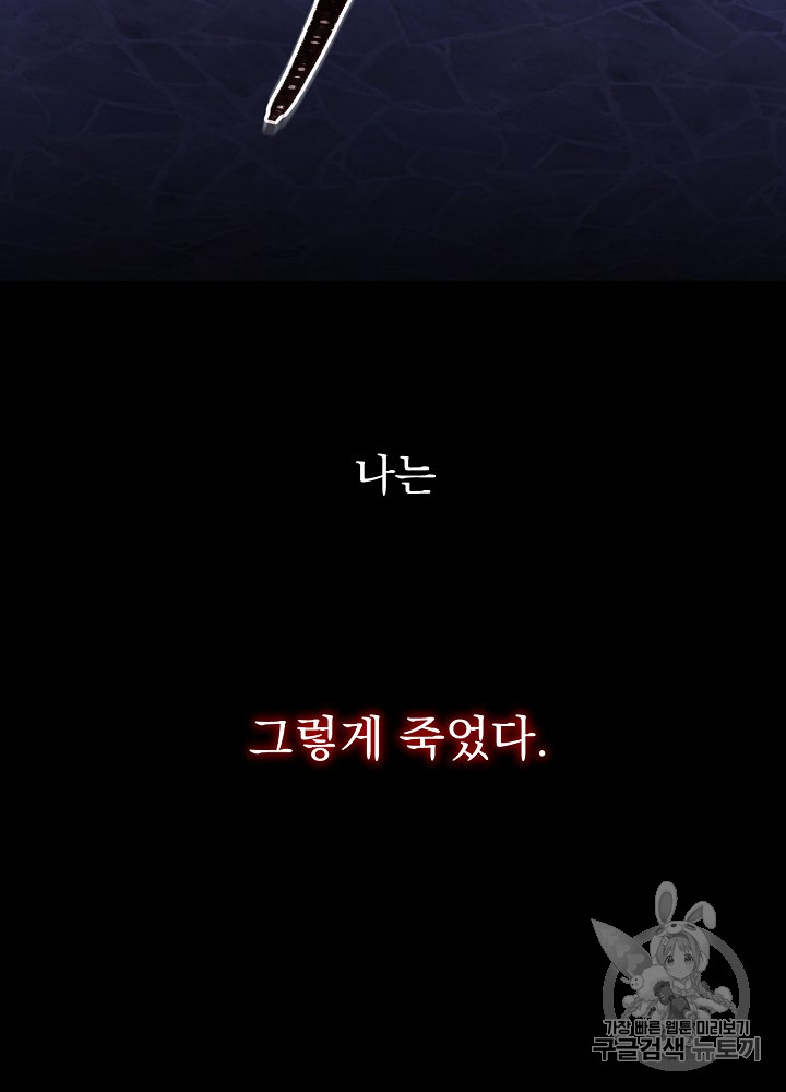 Kill the Hero Ch.1 p102