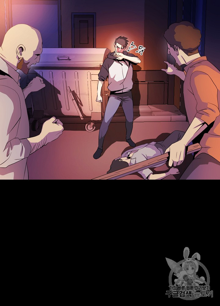 Kill the Hero Ch.1 p11