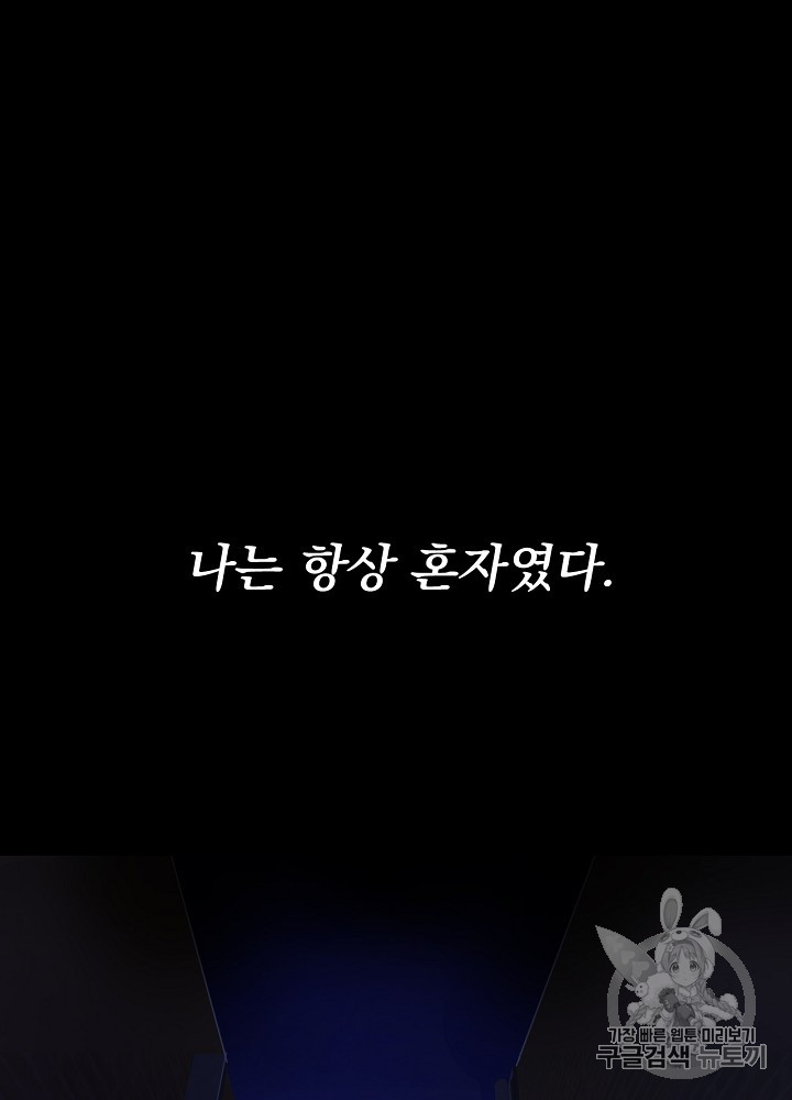 Kill the Hero Ch.1 p15