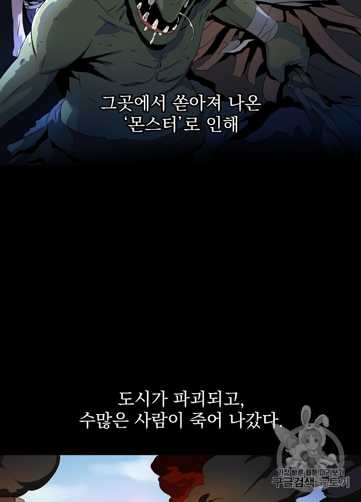 Kill the Hero Ch.1 p19