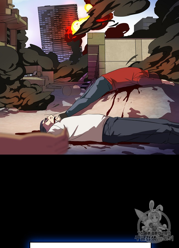 Kill the Hero Ch.1 p20