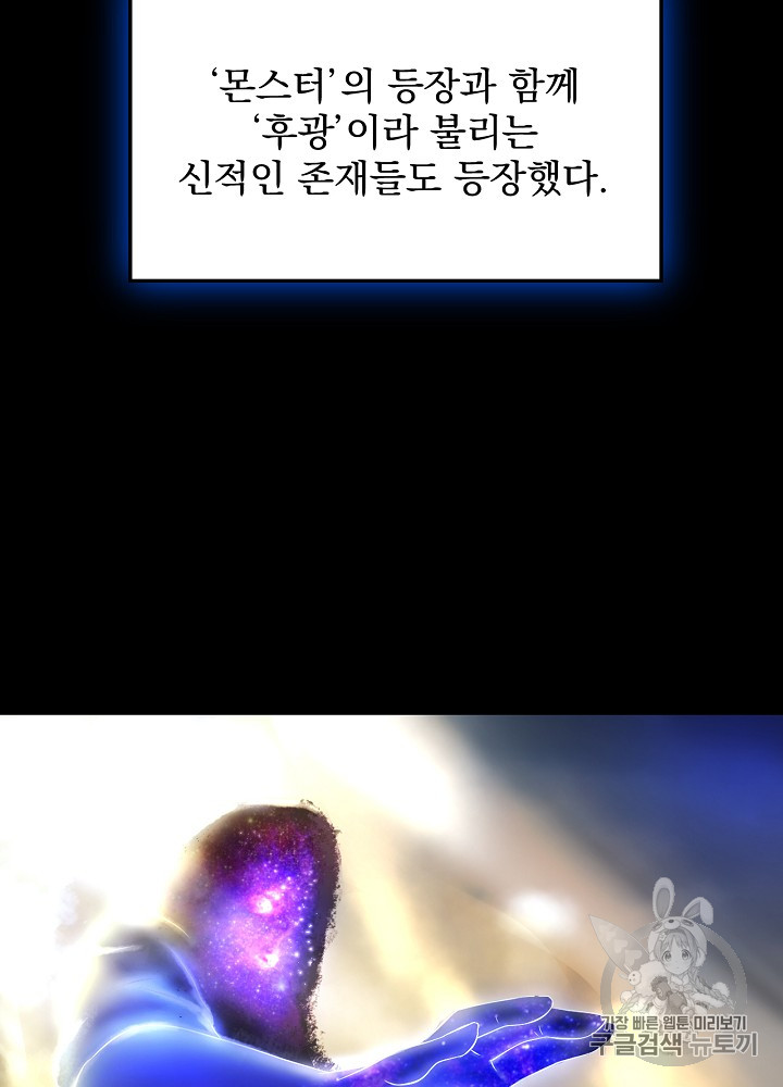 Kill the Hero Ch.1 p21