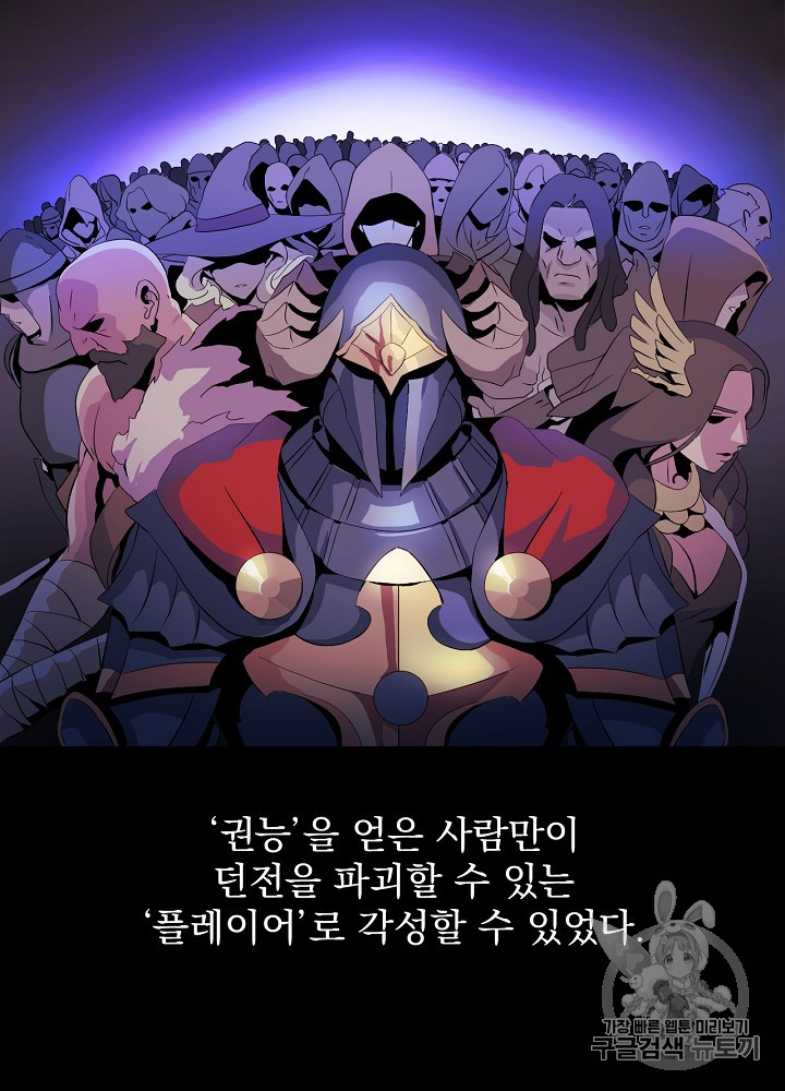 Kill the Hero Ch.1 p23