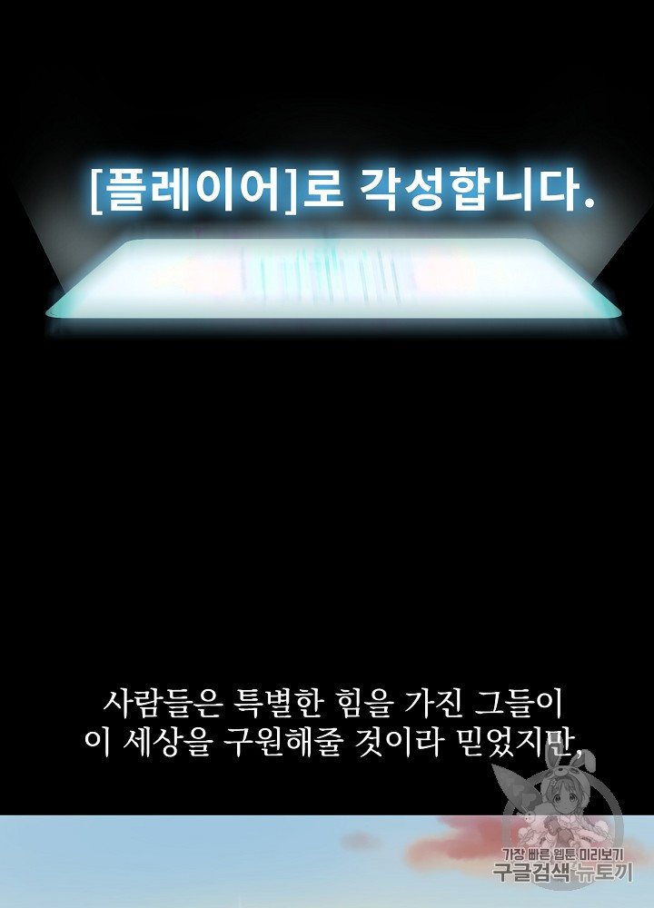 Kill the Hero Ch.1 p24