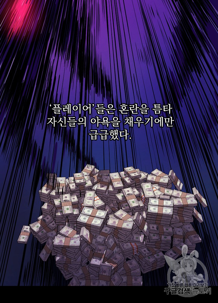 Kill the Hero Ch.1 p26