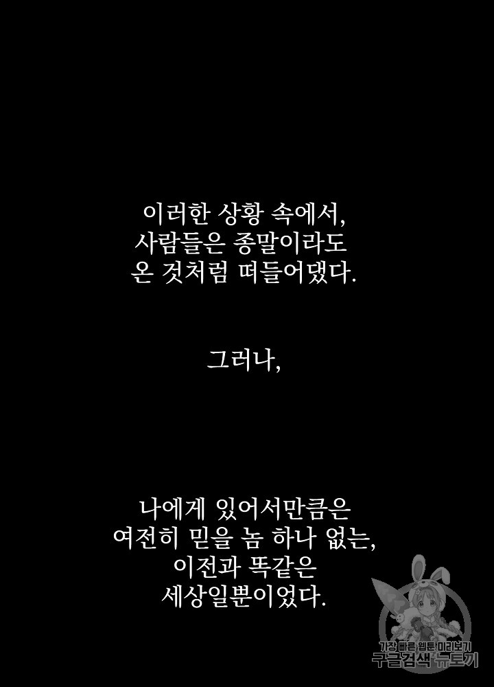 Kill the Hero Ch.1 p27
