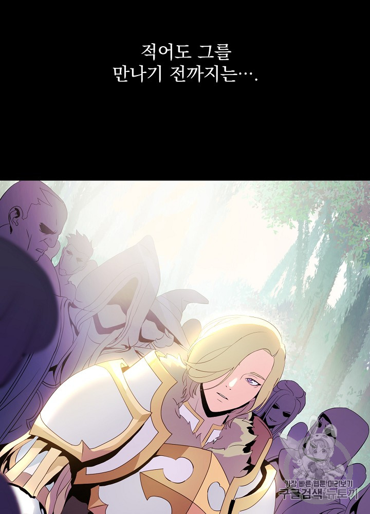 Kill the Hero Ch.1 p29