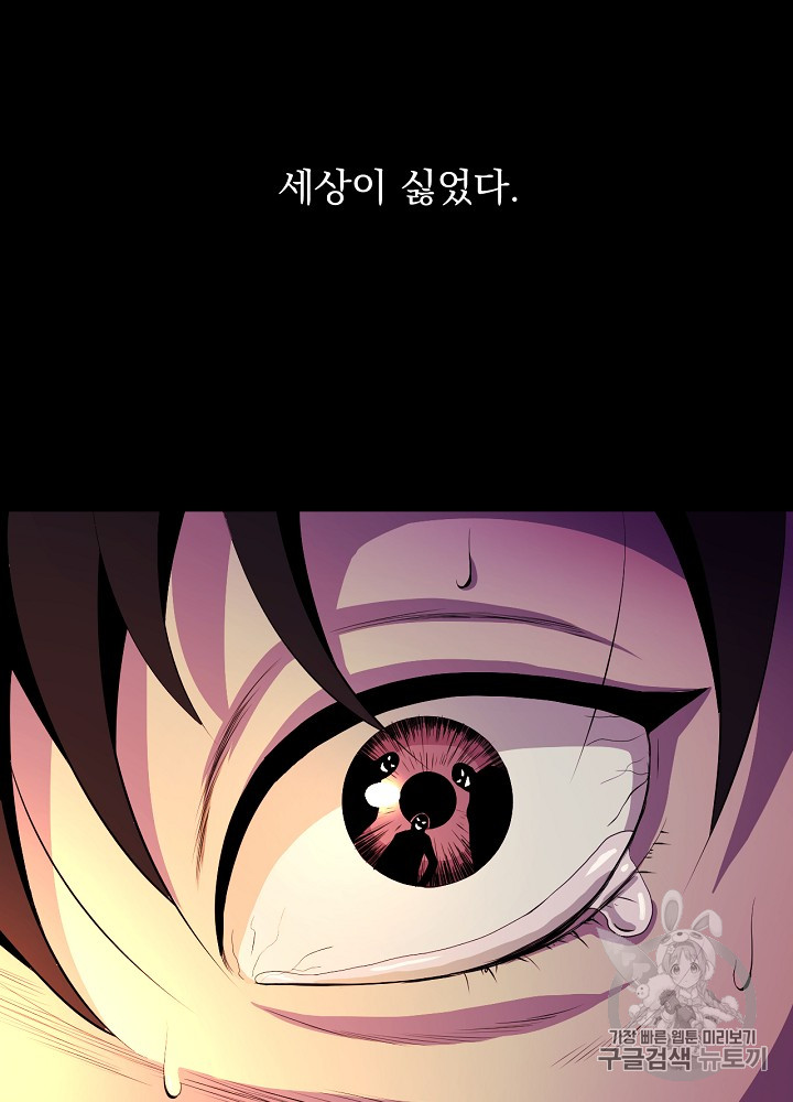 Kill the Hero Ch.1 p3