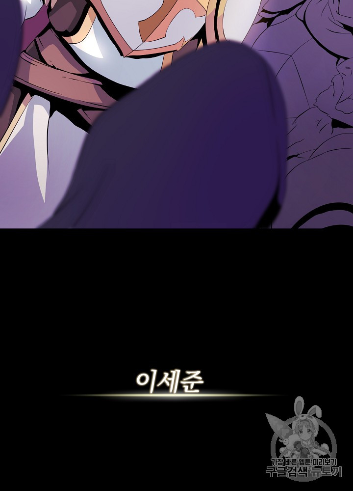 Kill the Hero Ch.1 p30